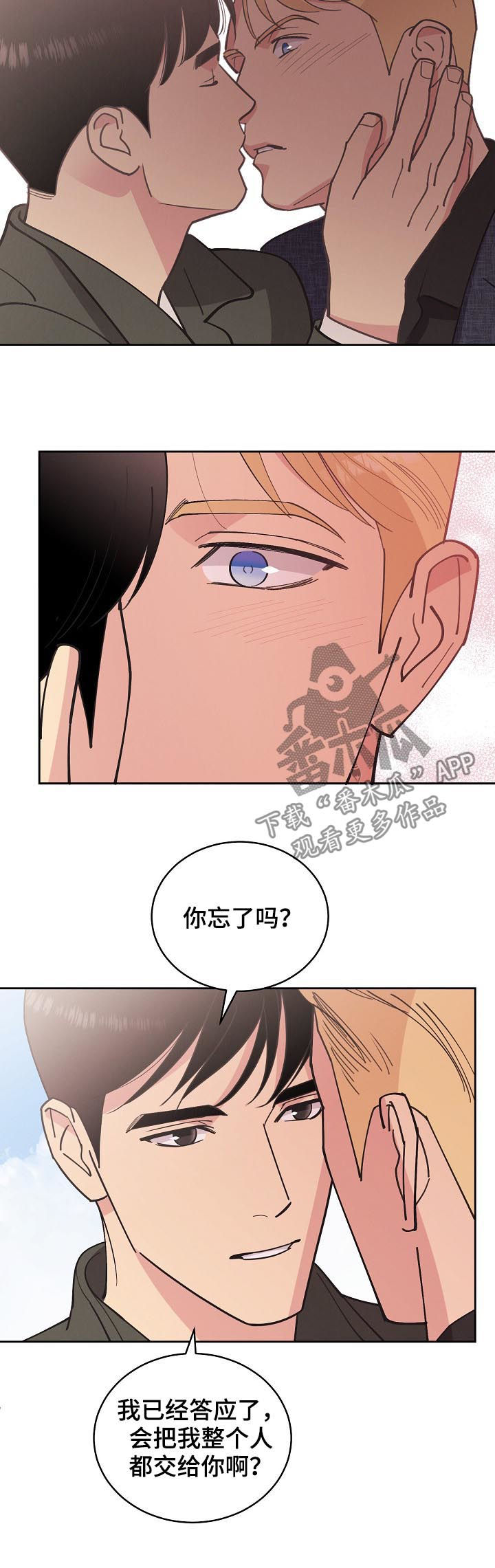 第80章：【第三季】请务必来找我10