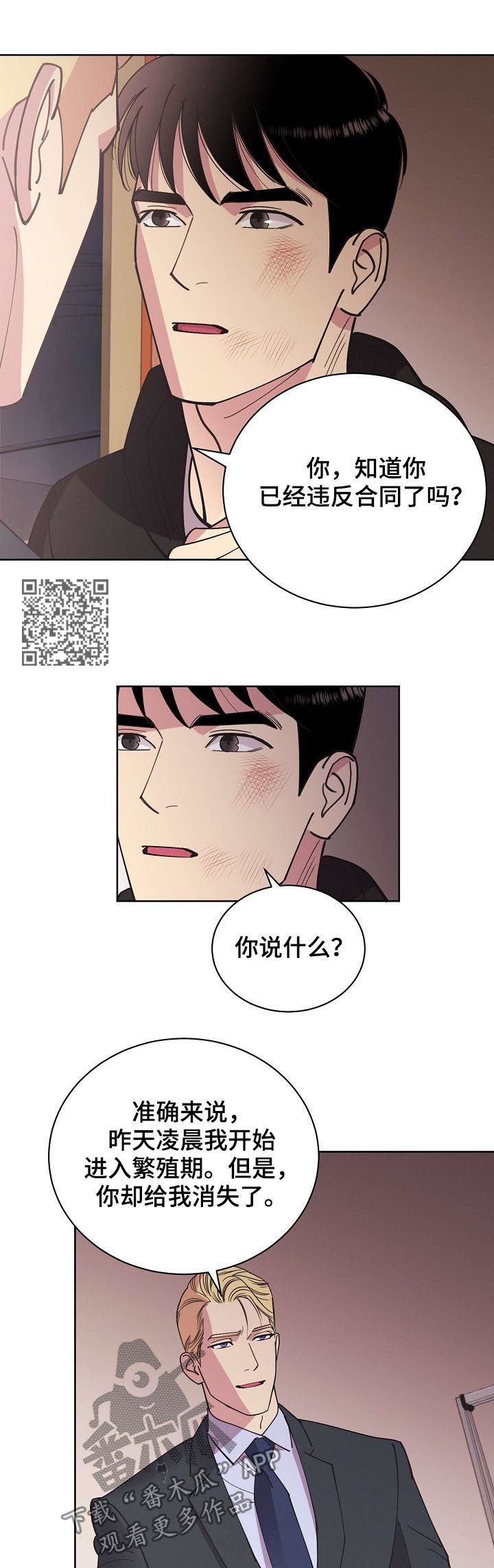 第52章：【第二季】撞车6