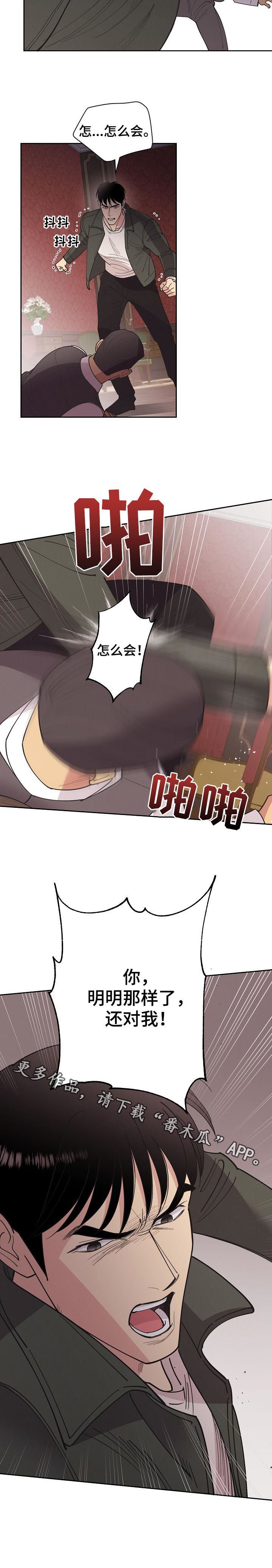 第85章：【第三季】事故14