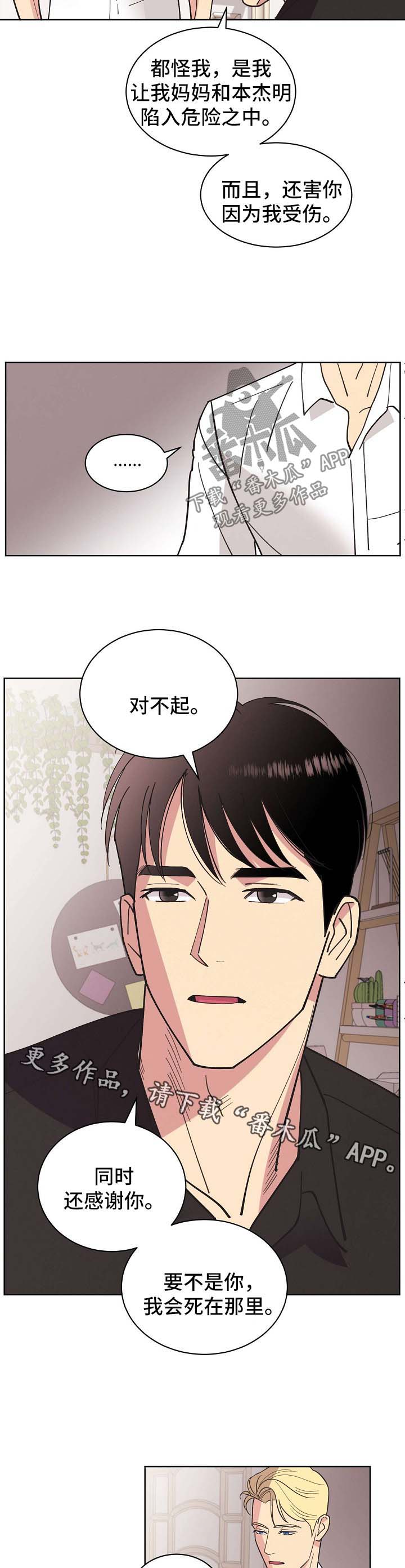 第67章：【第二季】我都会帮你10