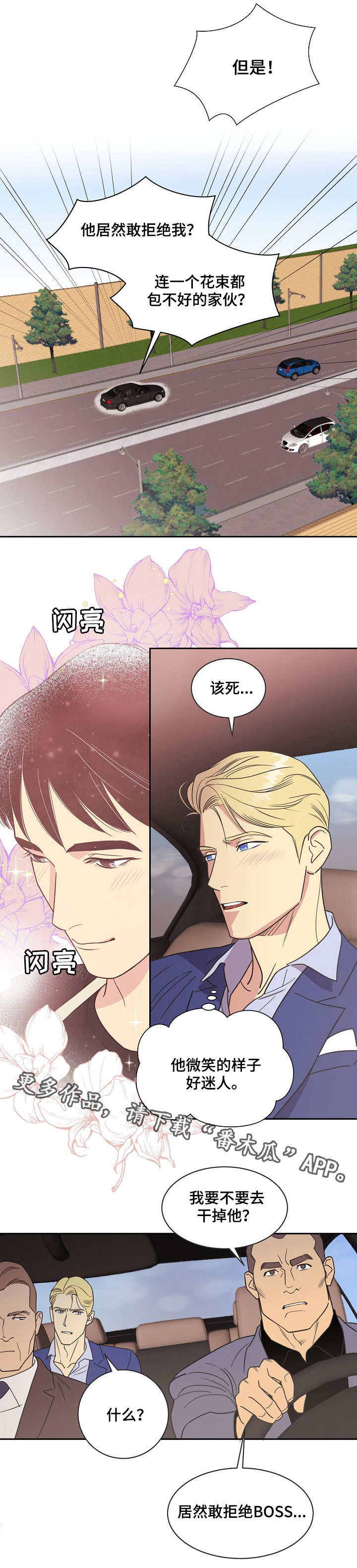 第8章：不甘心6