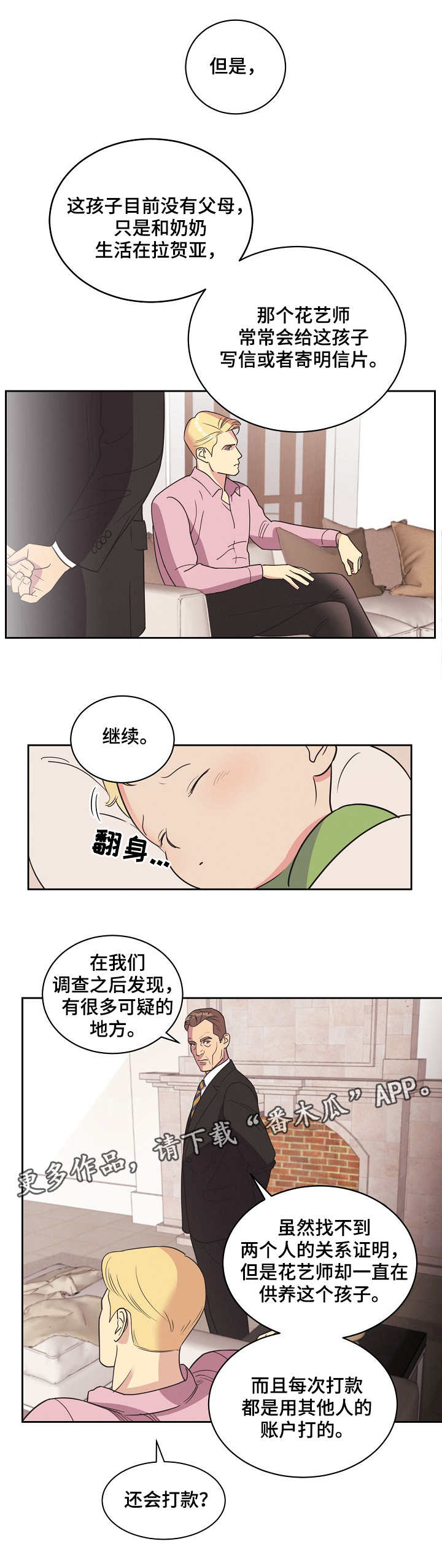 第10章：哭闹3