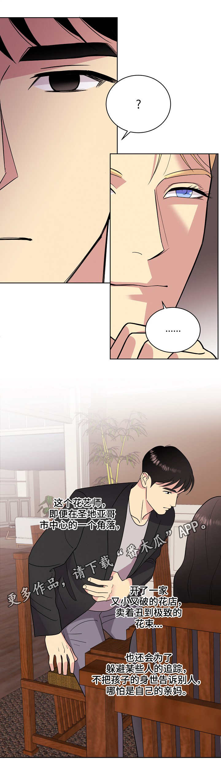 第30章：你是我的1
