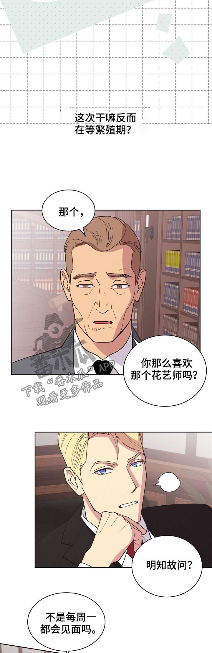 第45章：【第二季】好想他8