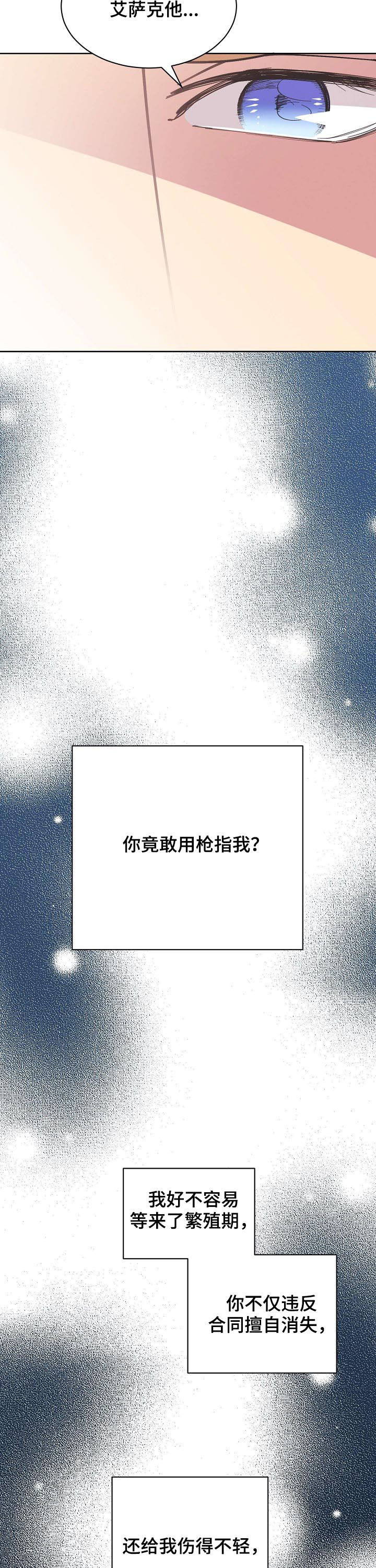 第56章：【第二季】碎尸万段7