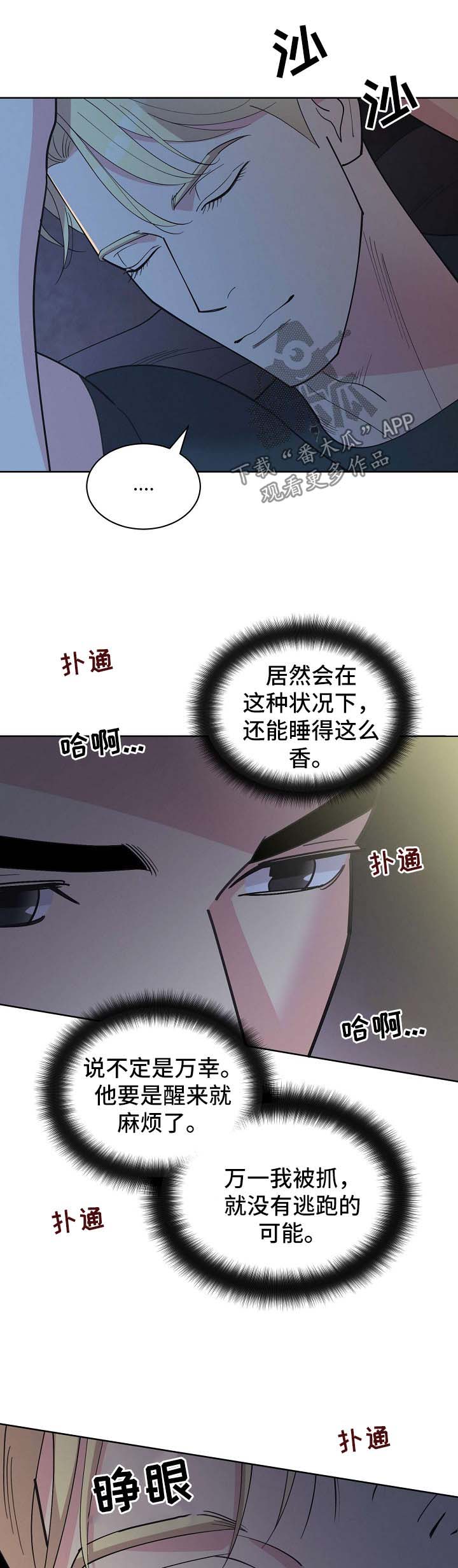 第69章：【第二季】清醒7