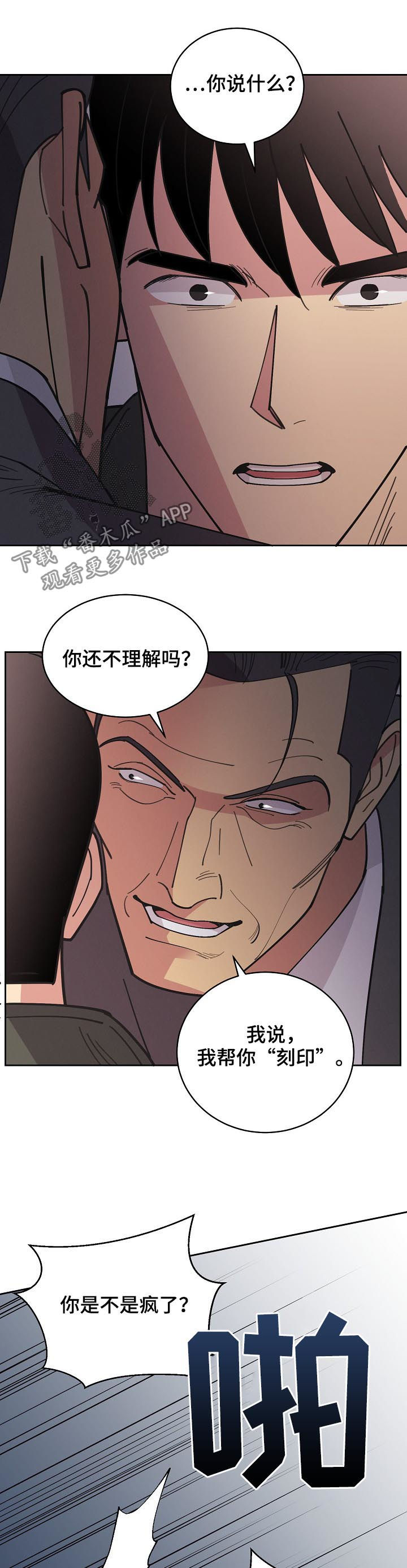 第84章：【第三季】全部杀死12