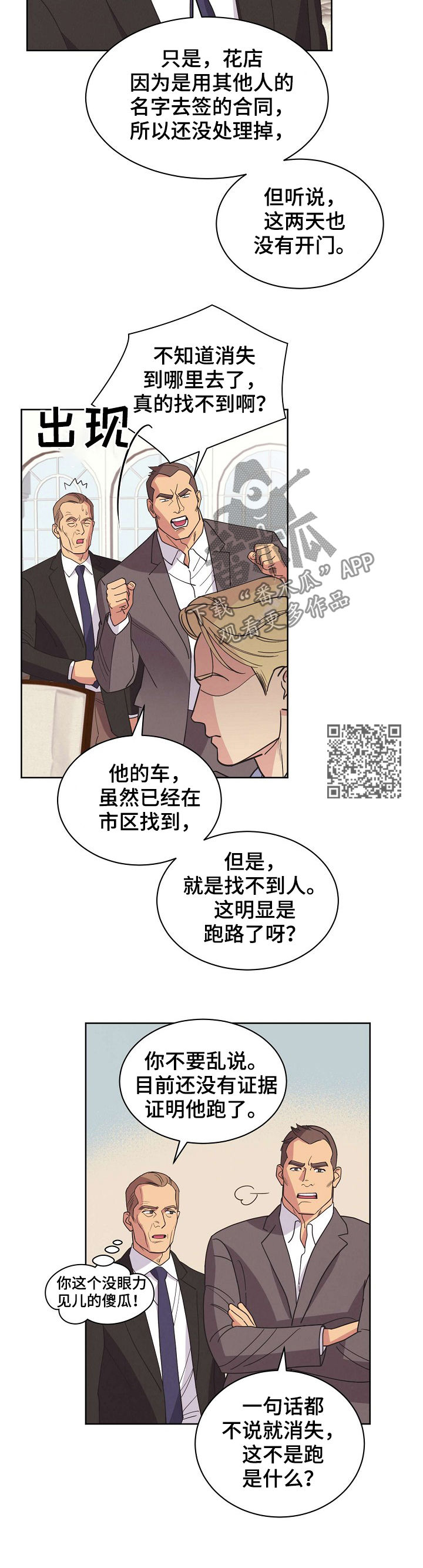 第49章：【第二季】消失了6