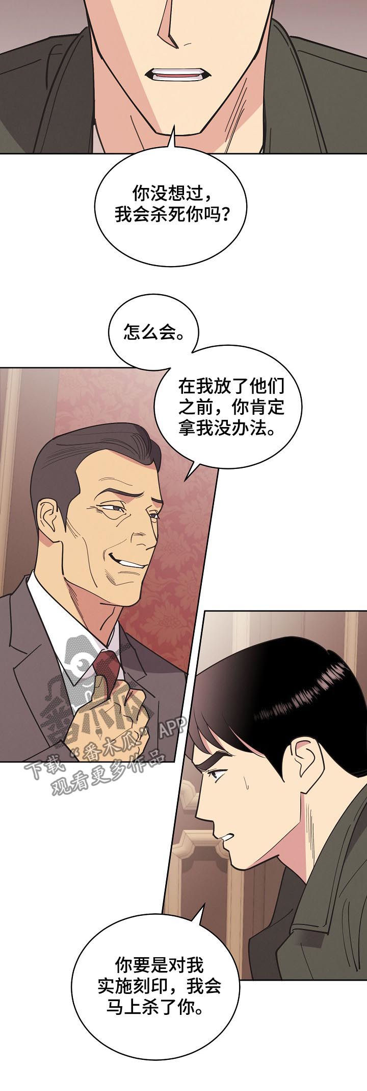 第85章：【第三季】事故2