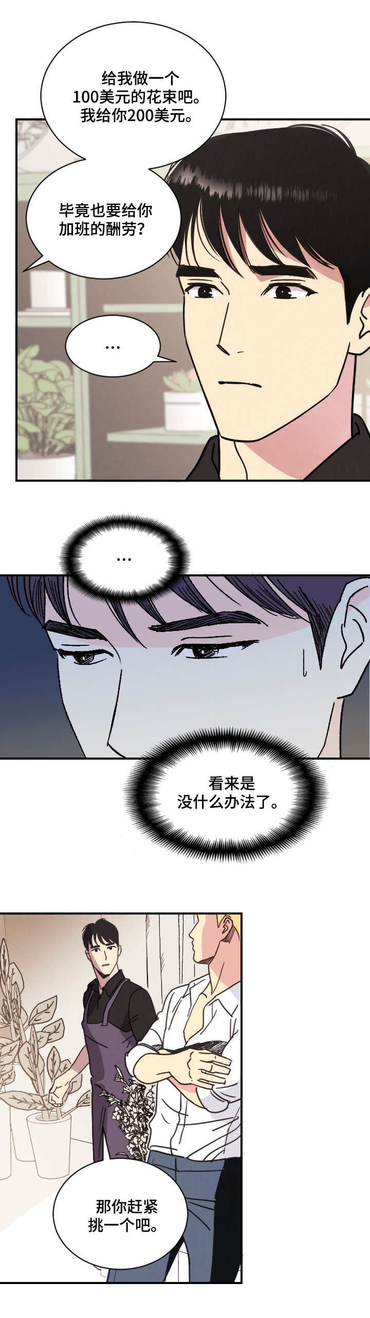 第2章：包装6