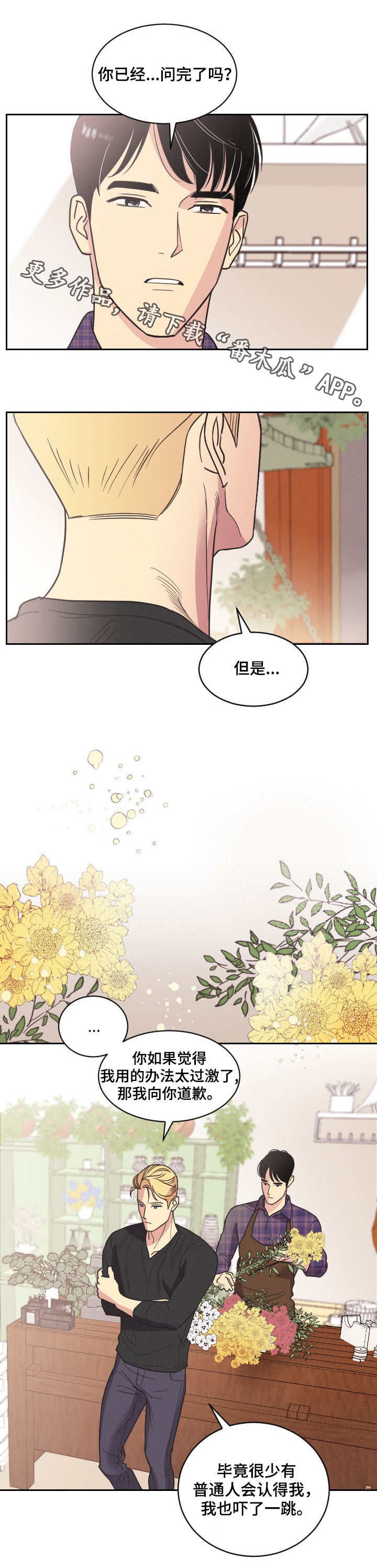 第5章：慢慢观察7