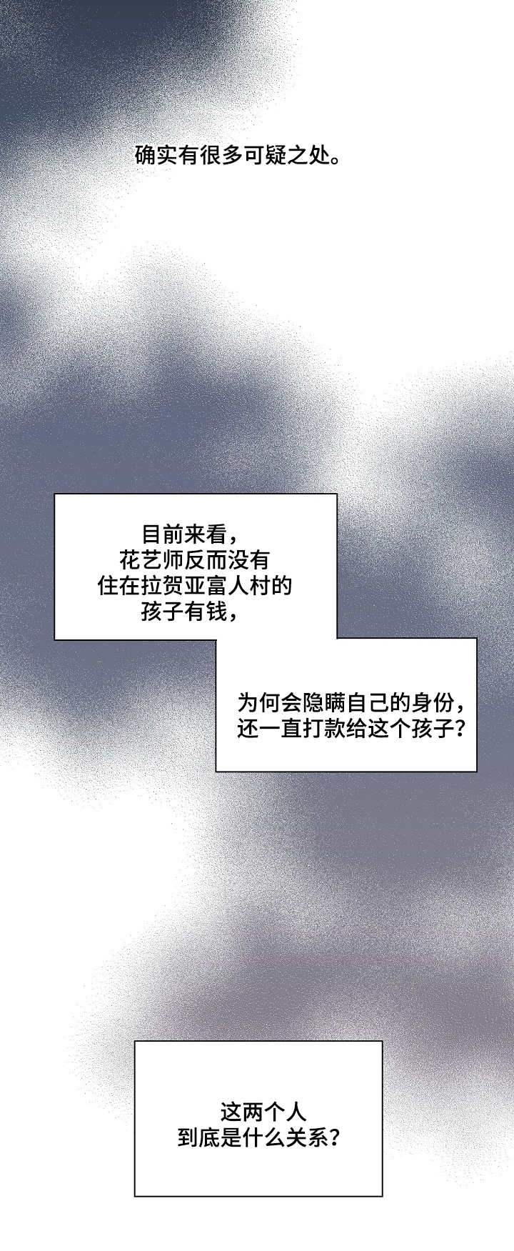 第10章：哭闹5