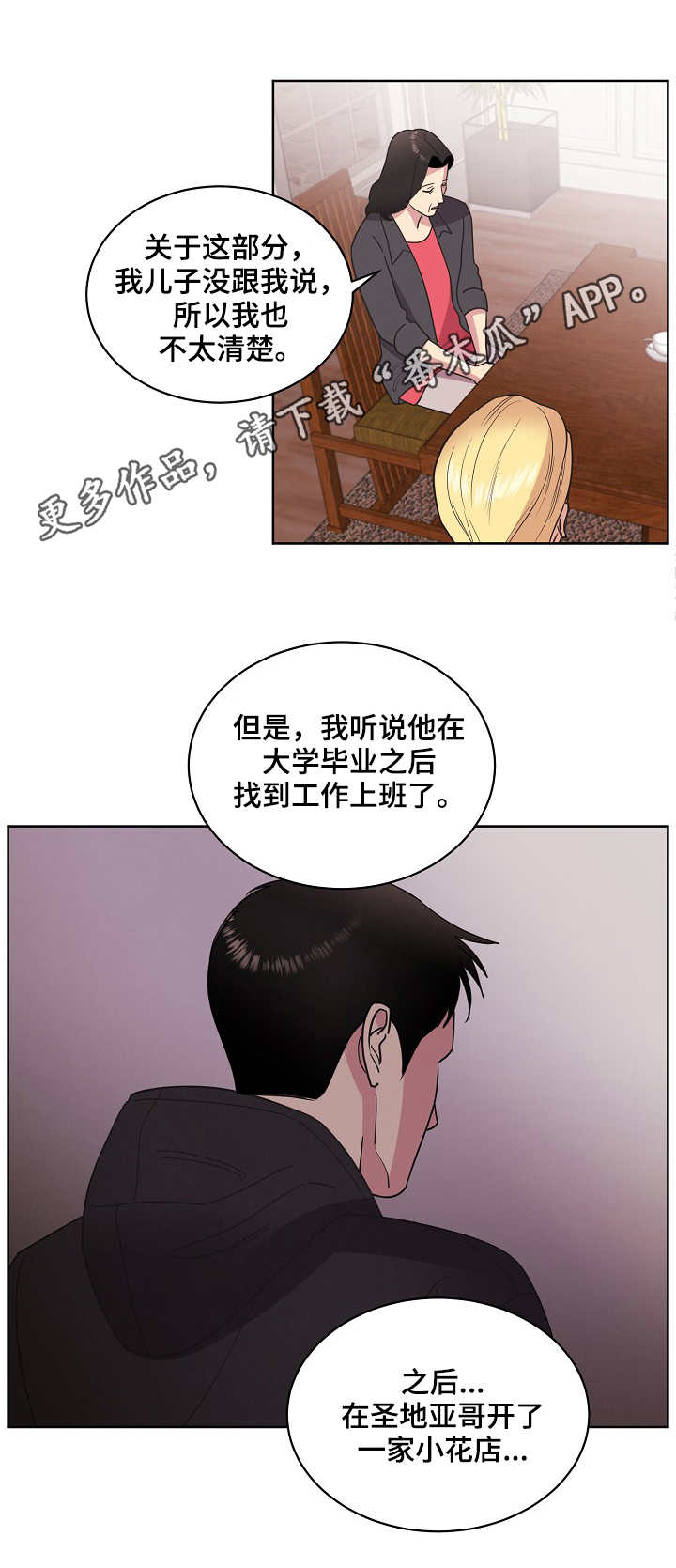 第29章：交谈8