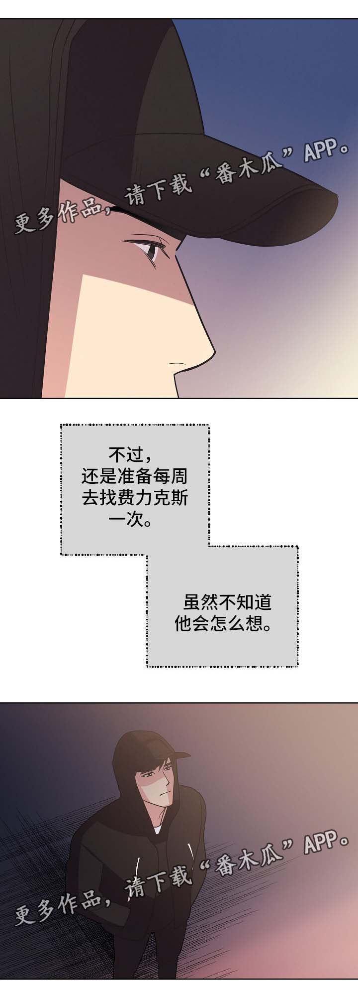 第44章：意料之中（第一季完）10
