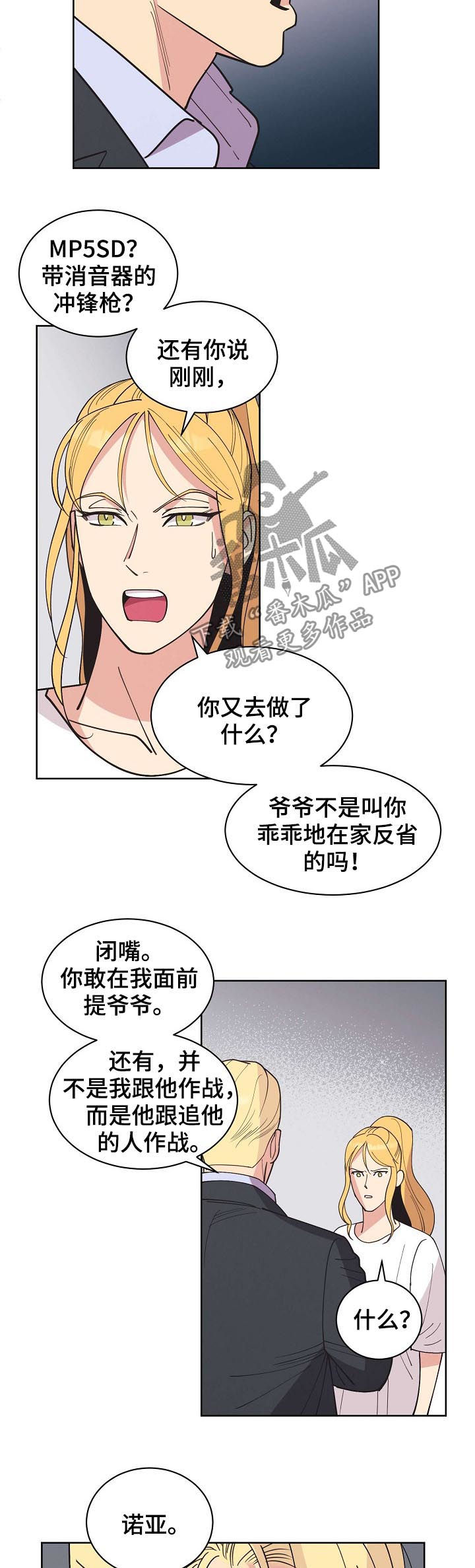 第57章：【第二季】幽灵5