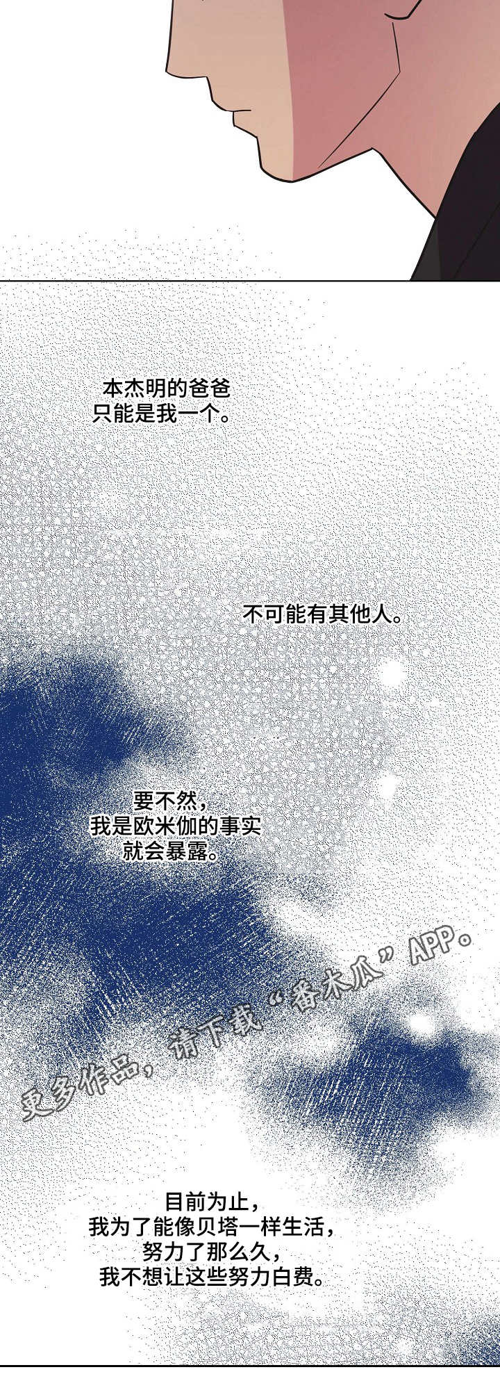 第24章：生日派对11