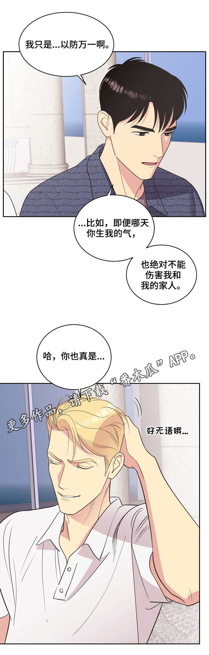 第22章：钻空子2
