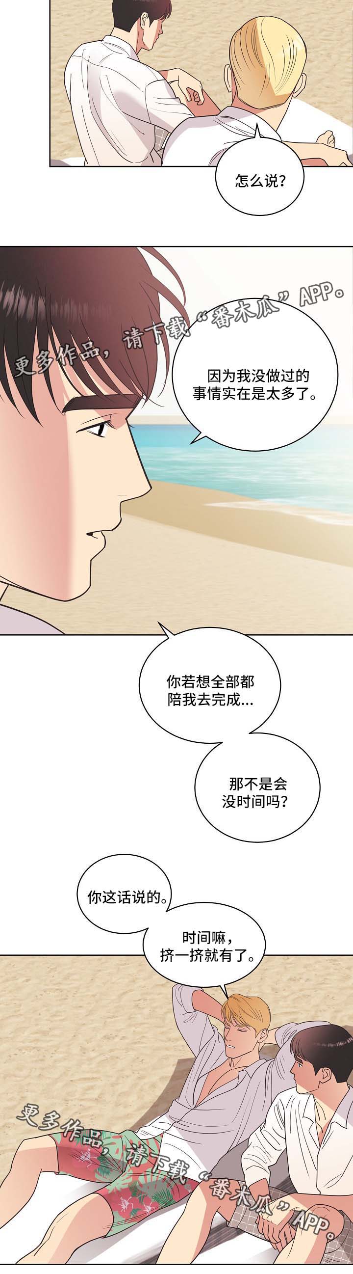 第39章：旅行约定12