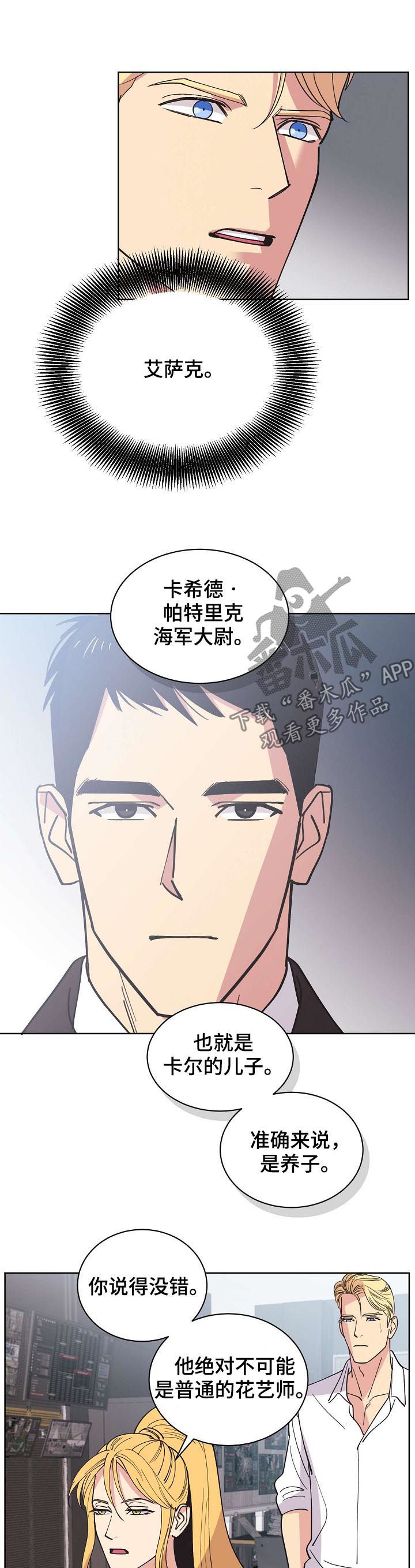 第65章：【第二季】后爸6