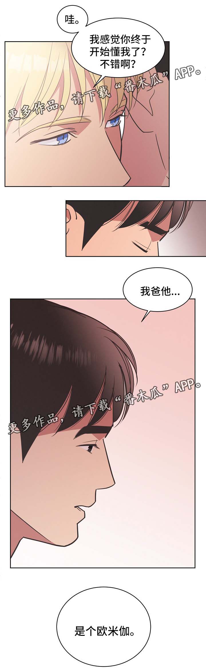 第38章：勾引10