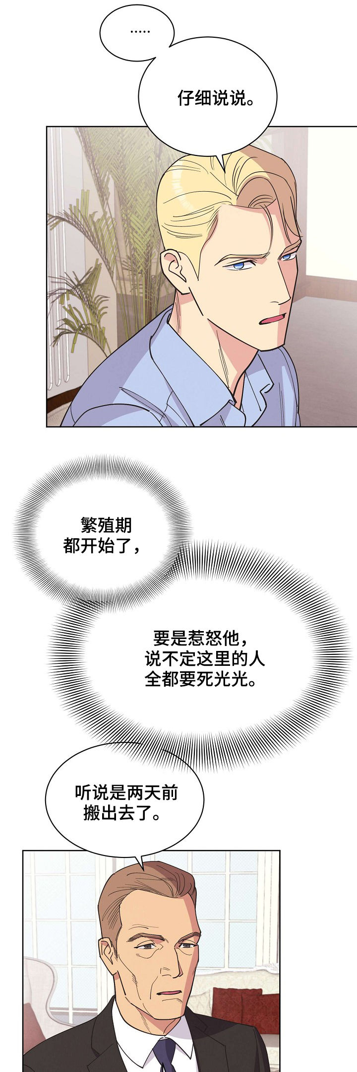 第49章：【第二季】消失了5