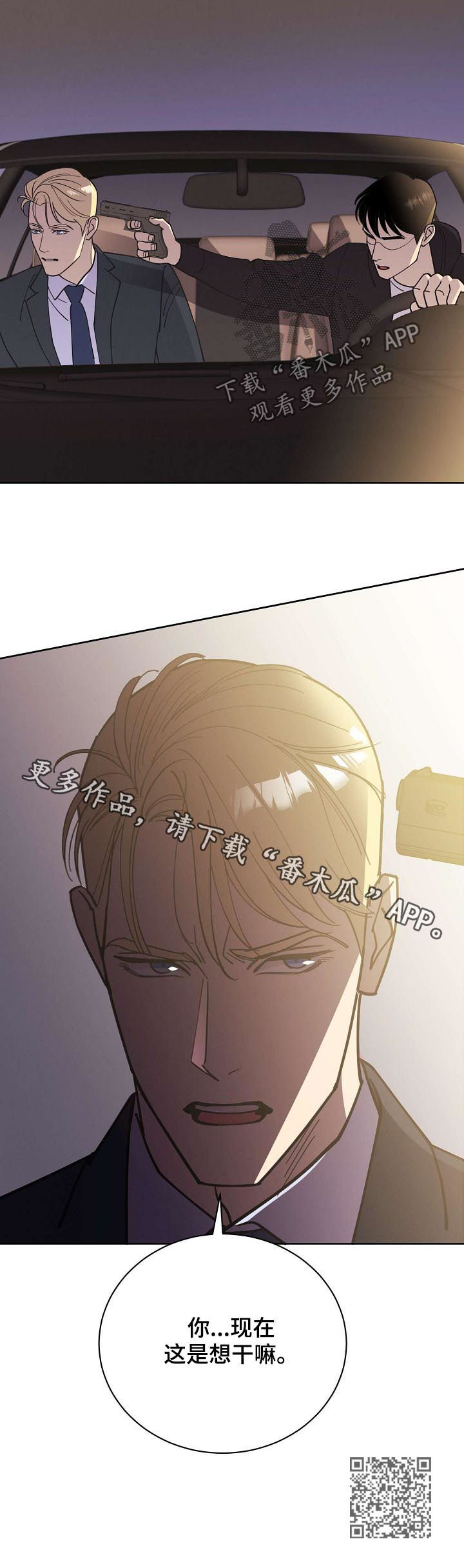 第54章：【第二季】枪口14