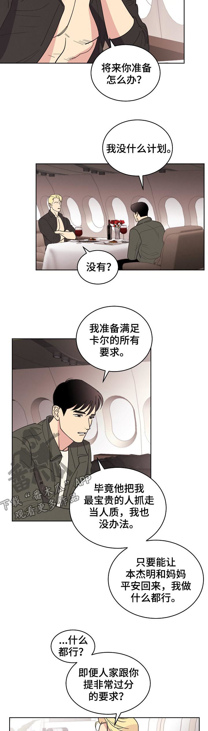 第78章：【第三季】代价2