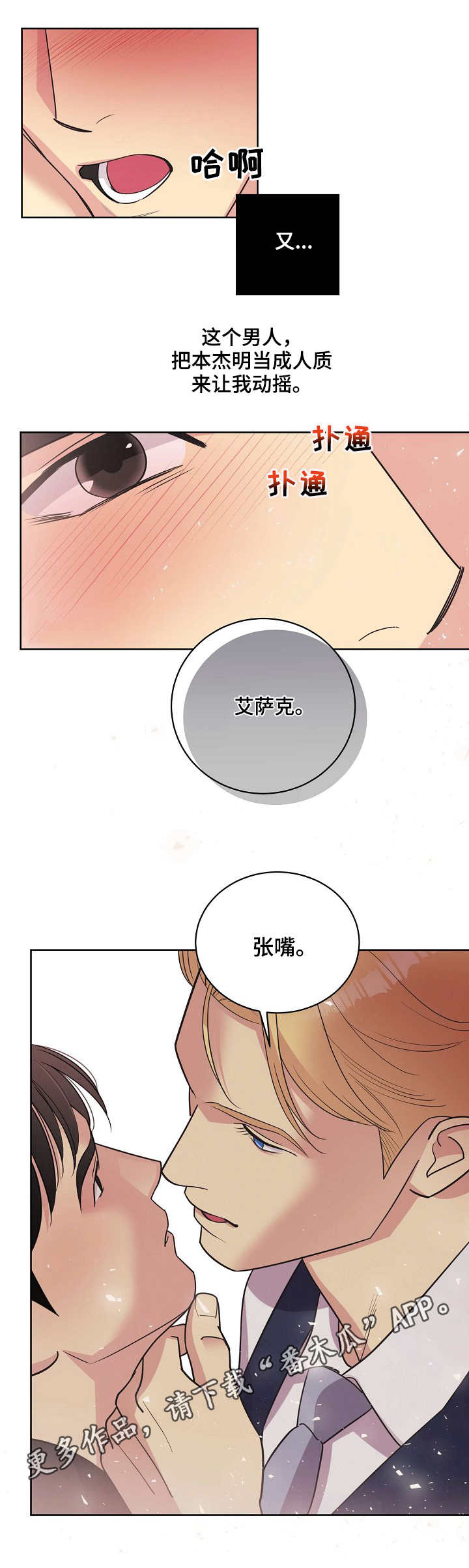 第26章：再次动摇5
