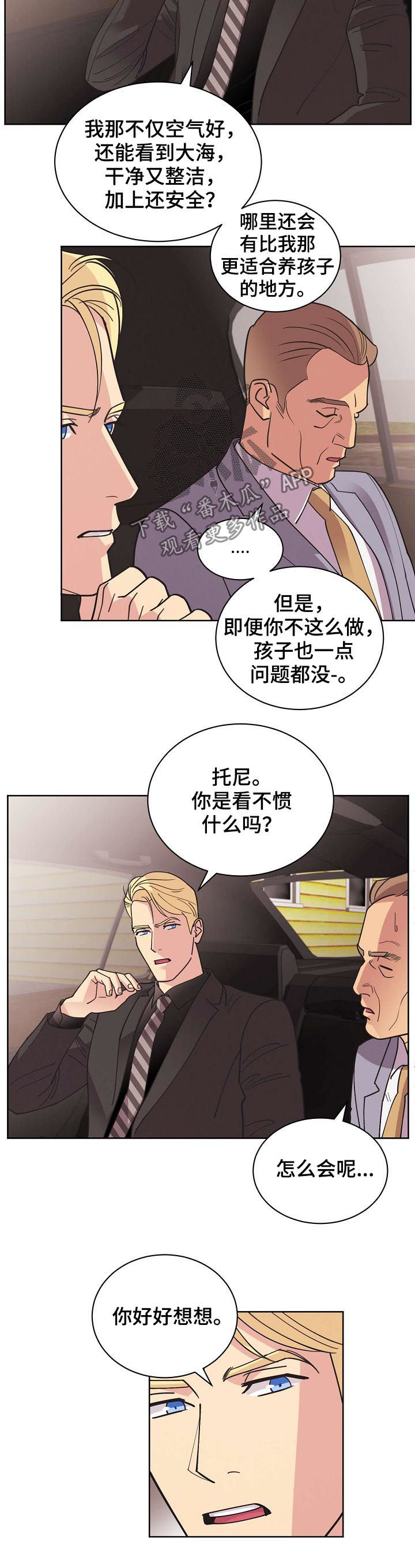 第61章：【第二季】疯子9
