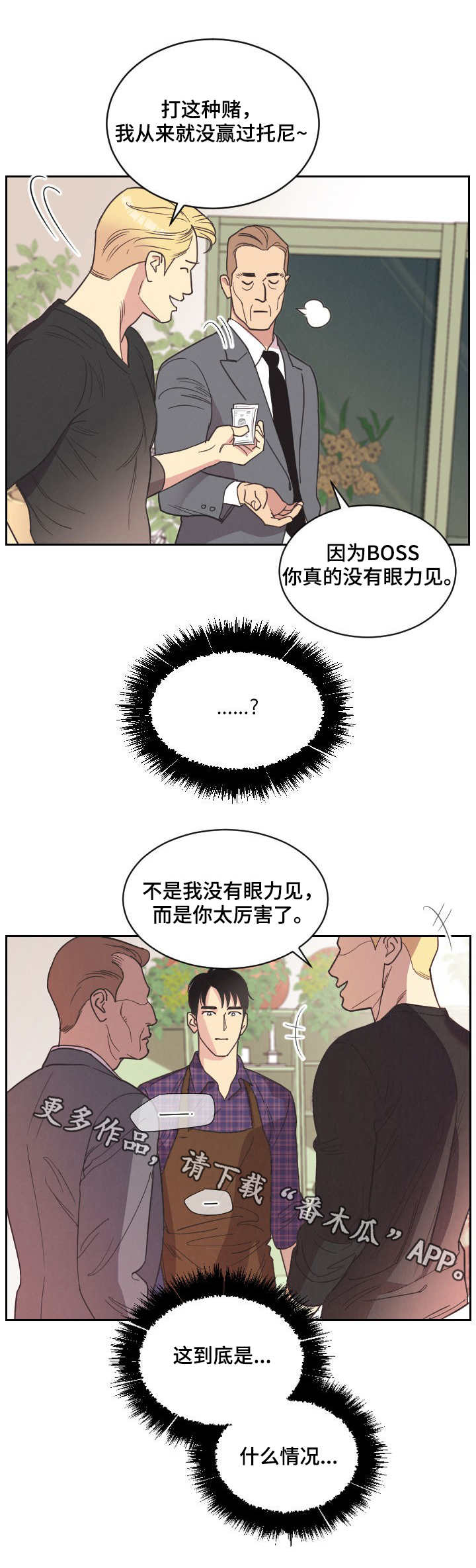 第4章：军火商7