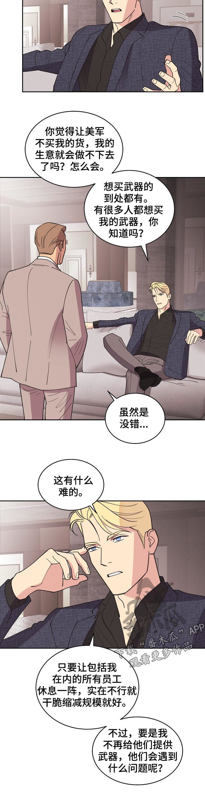 第84章：【第三季】全部杀死5