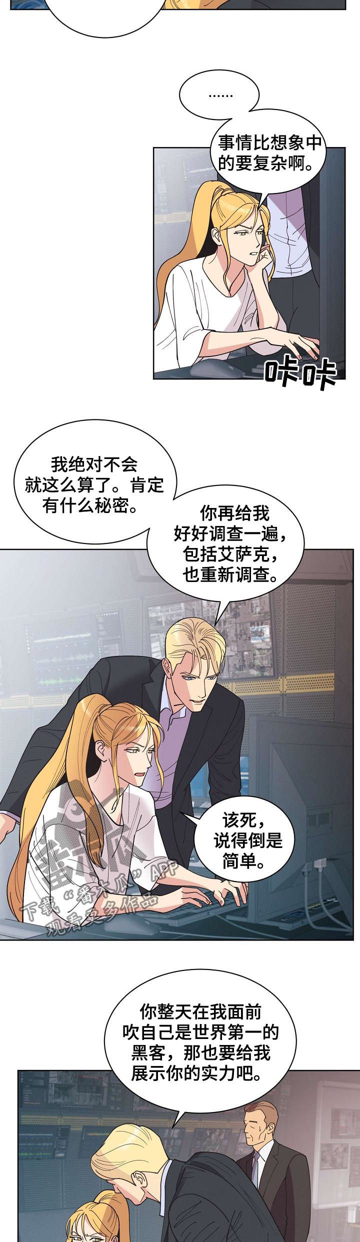 第57章：【第二季】幽灵12