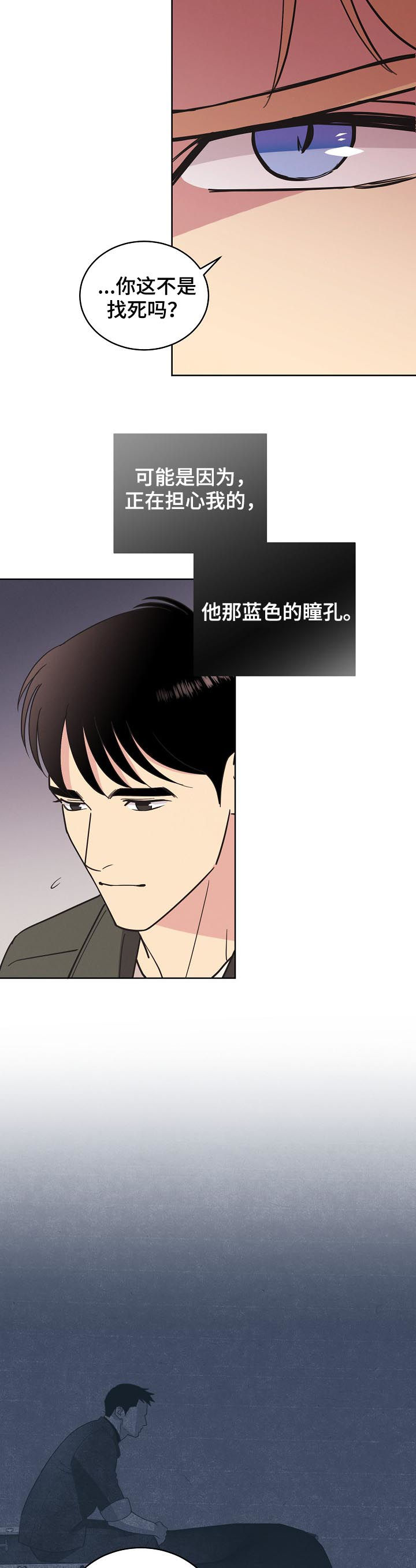 第75章：【第三季】害怕黑暗15