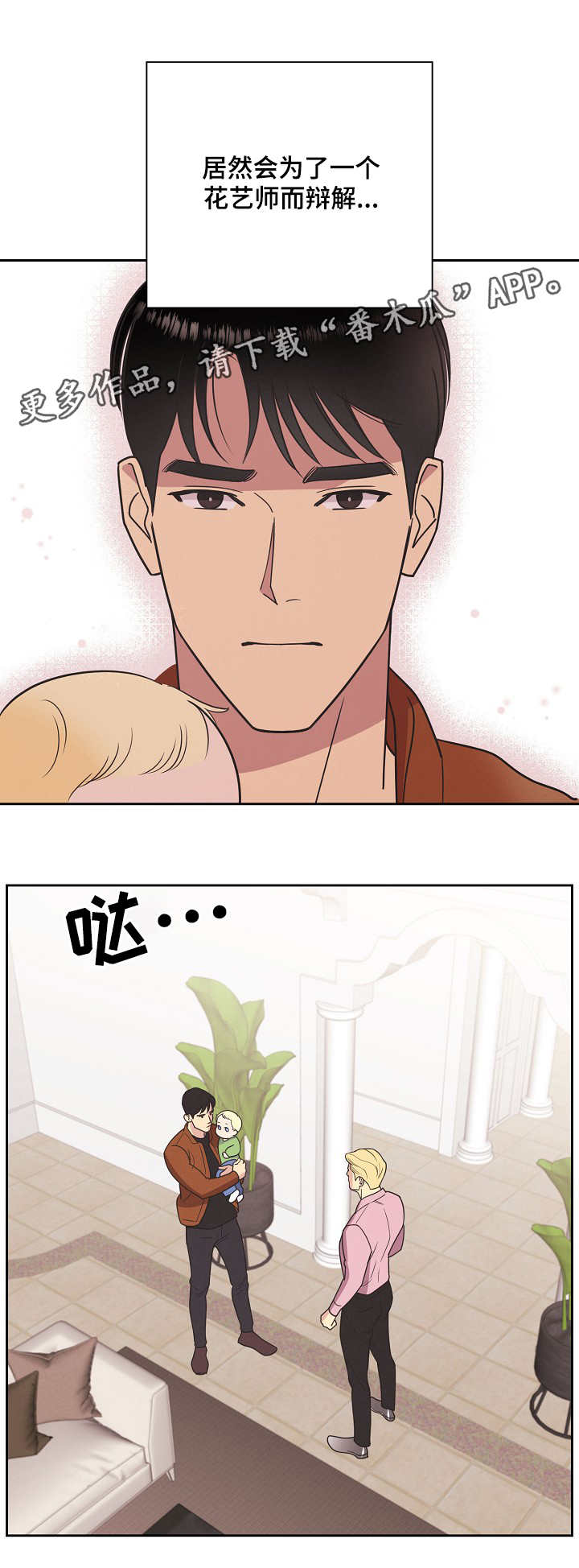第11章：爸爸11