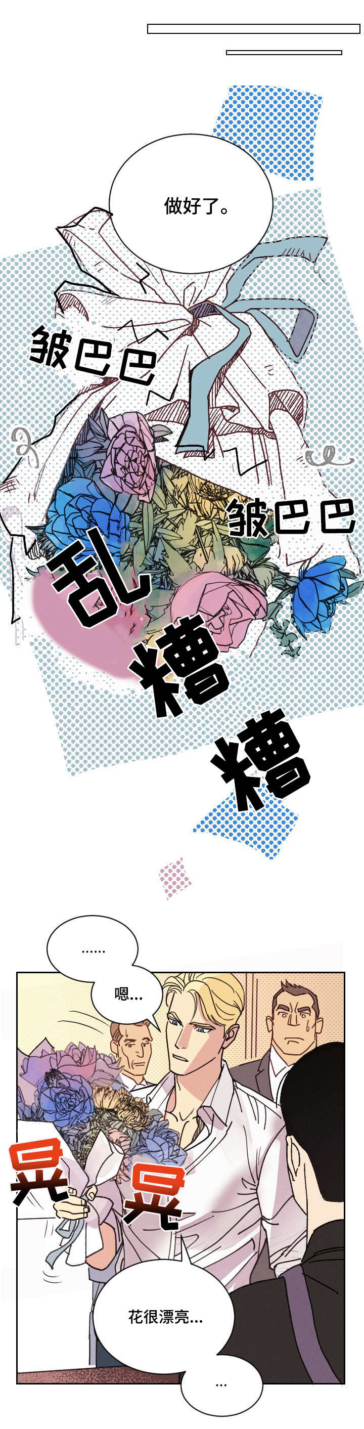 第2章：包装12