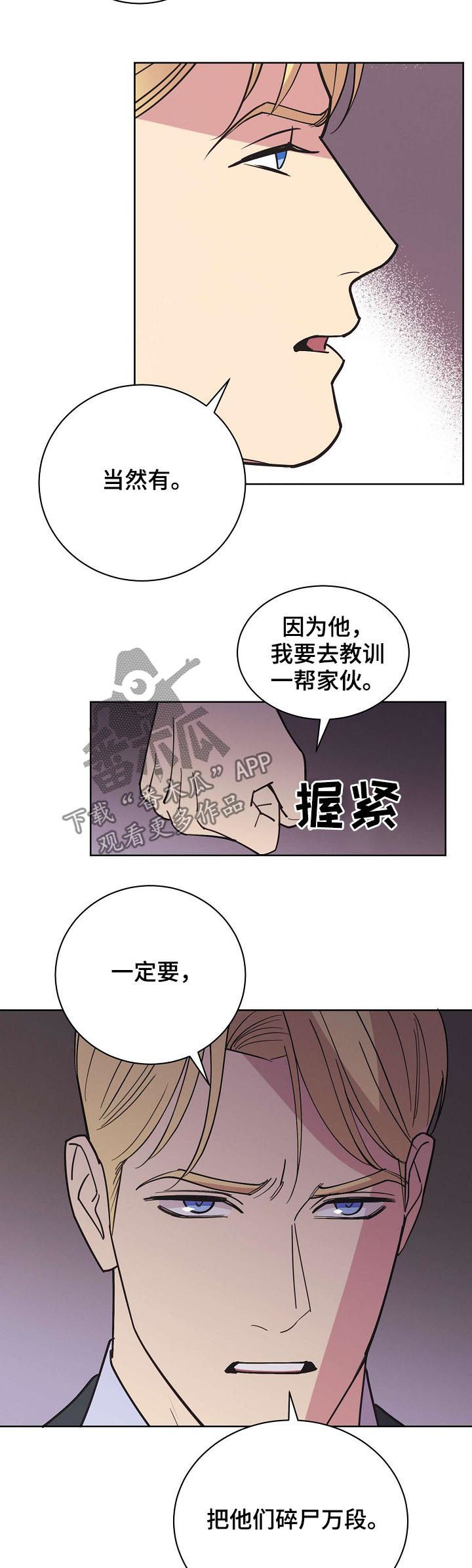 第56章：【第二季】碎尸万段10