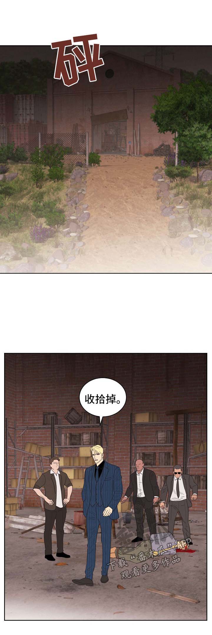 第72章：【第二季】儿童绑架犯9