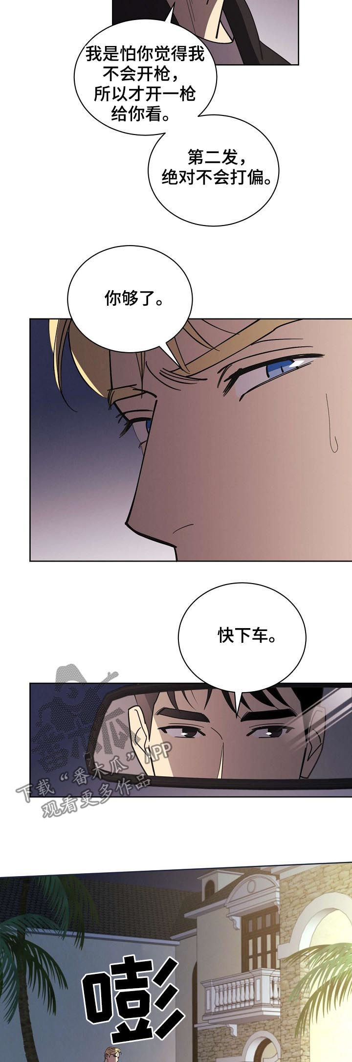 第55章：【第二季】走吧8
