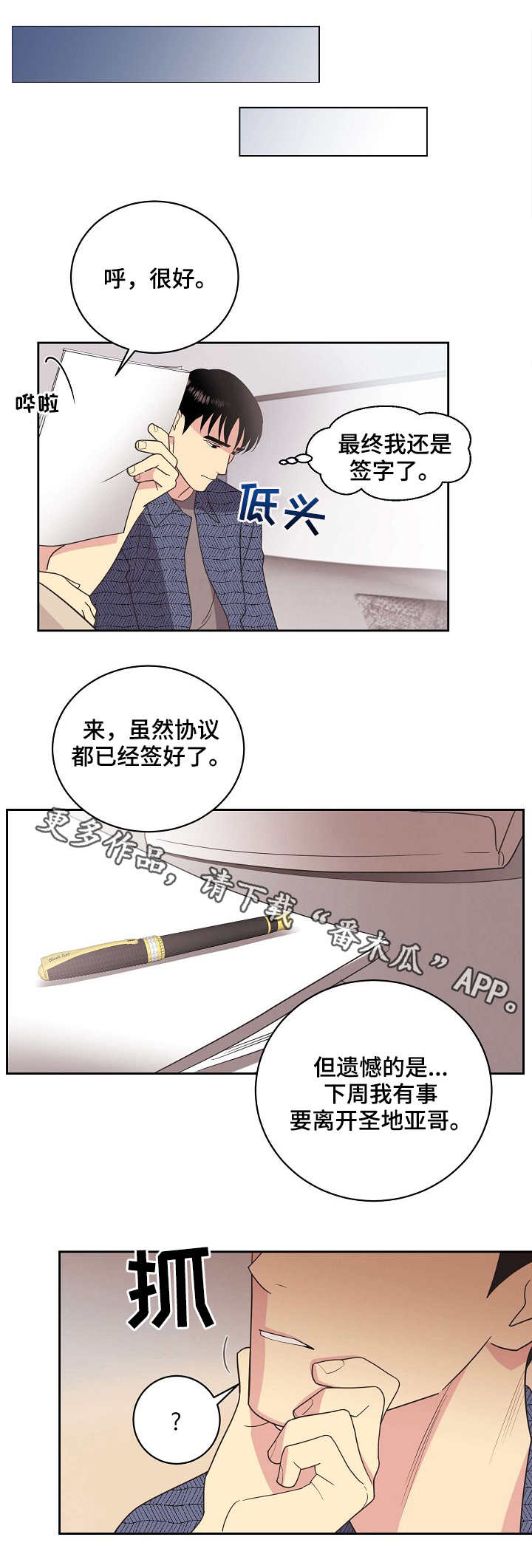 第22章：钻空子5