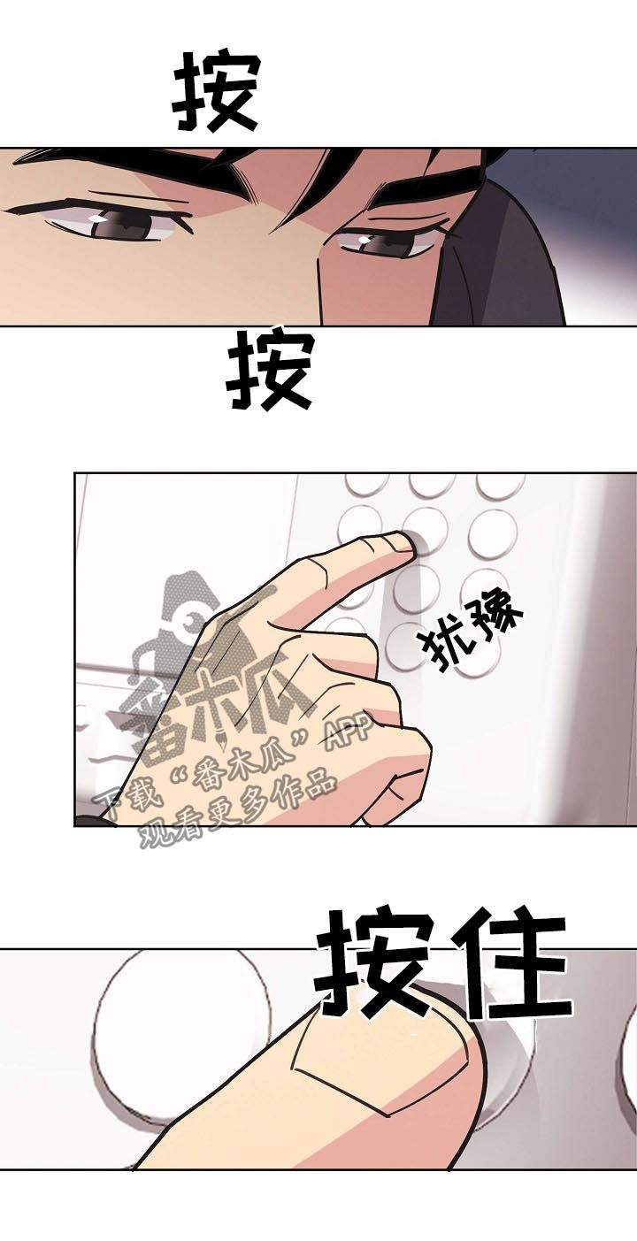 第59章：【第二季】电话11