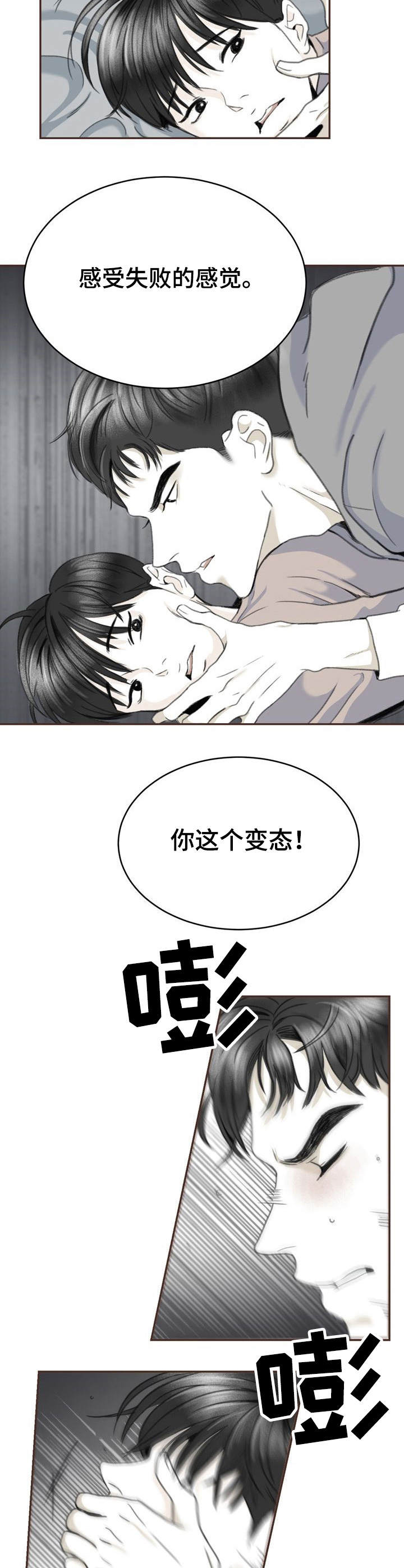 第10章：偷看1