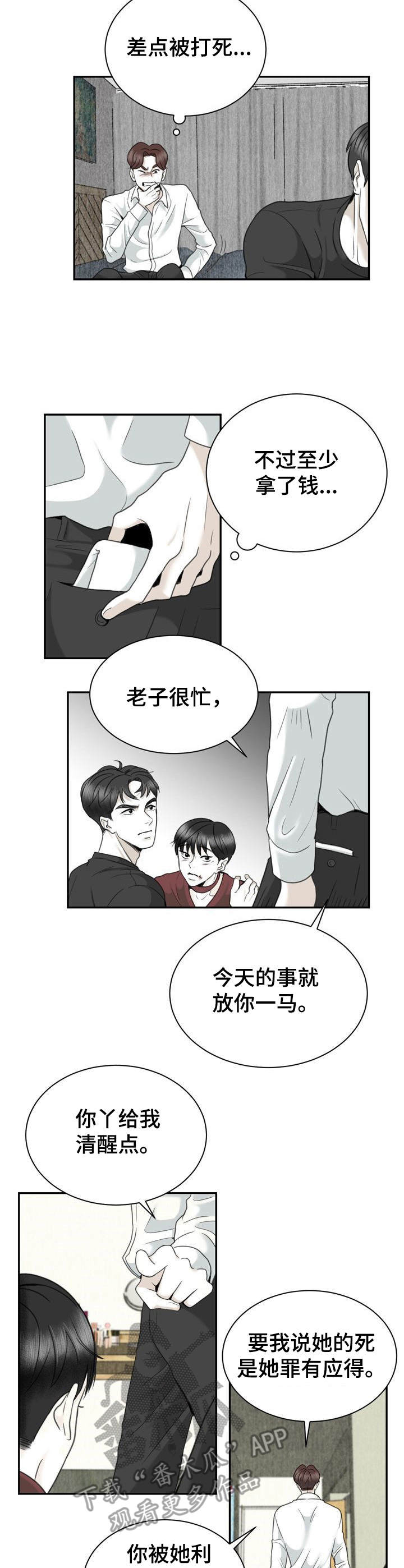 第30章：安慰5