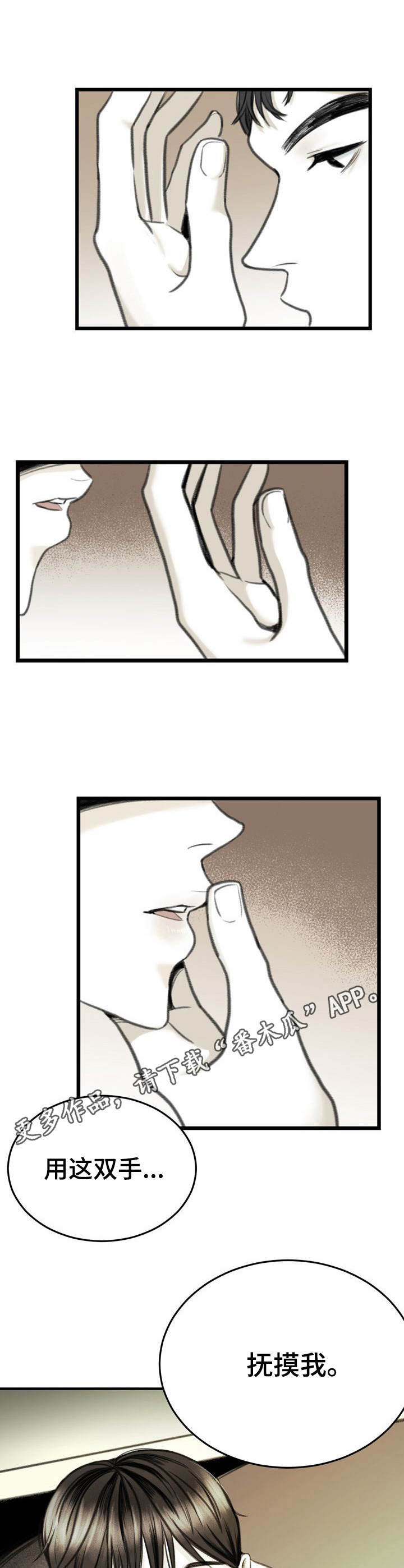 第7章：怕是疯了8