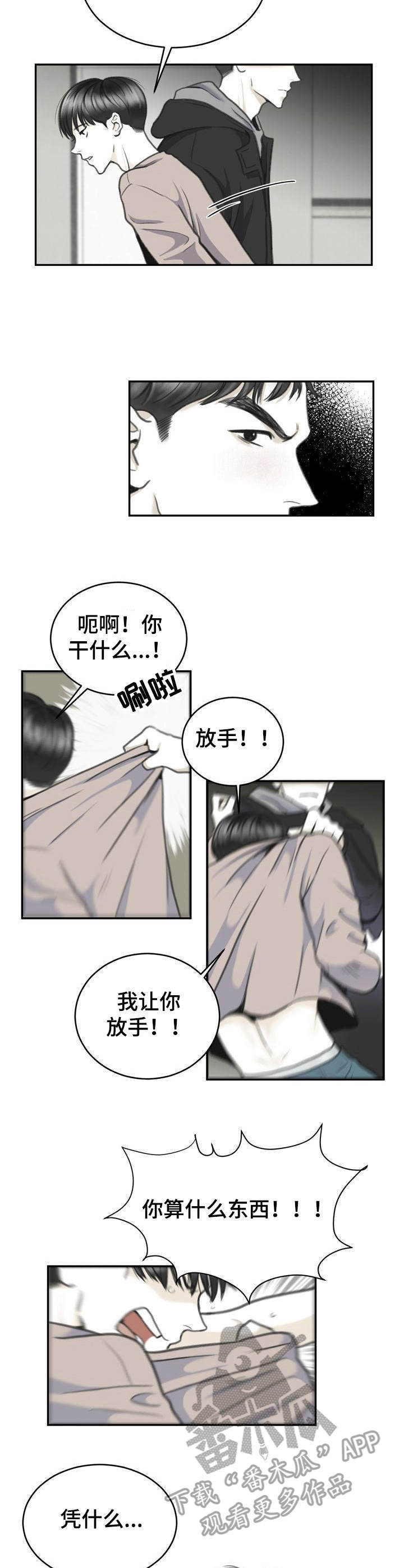 第8章：放心不下7
