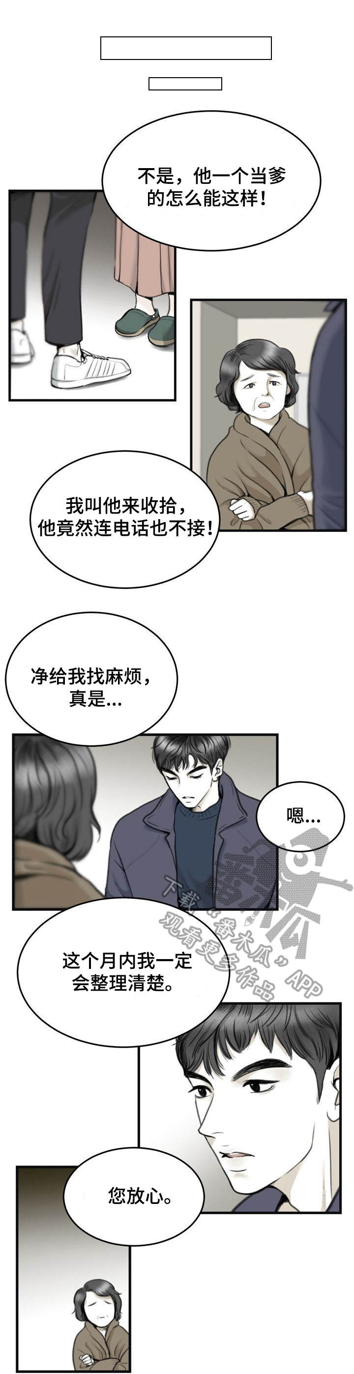 第3章：条件6