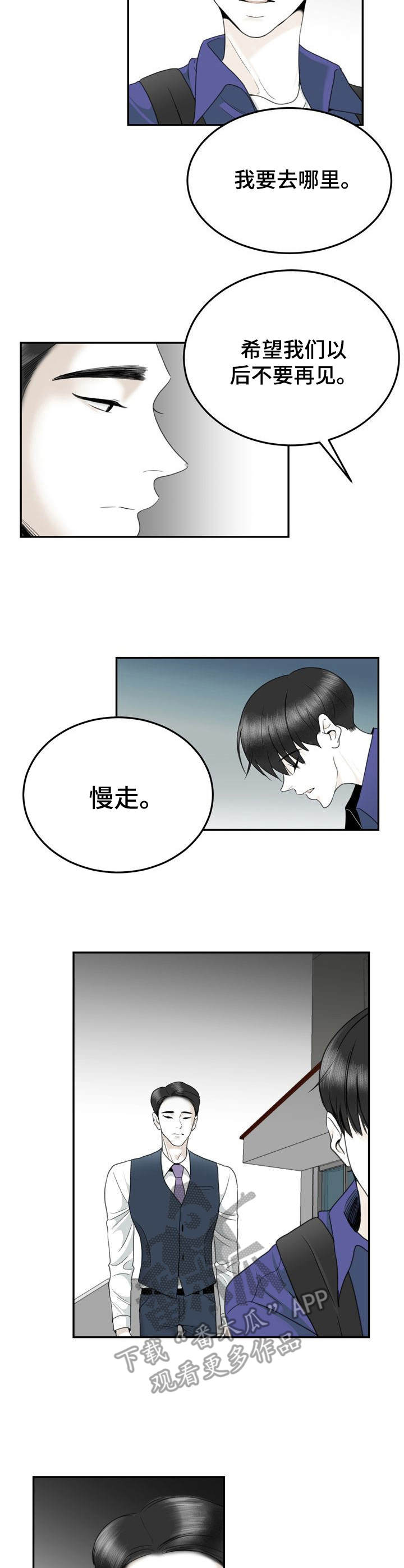 第36章：告别过去1