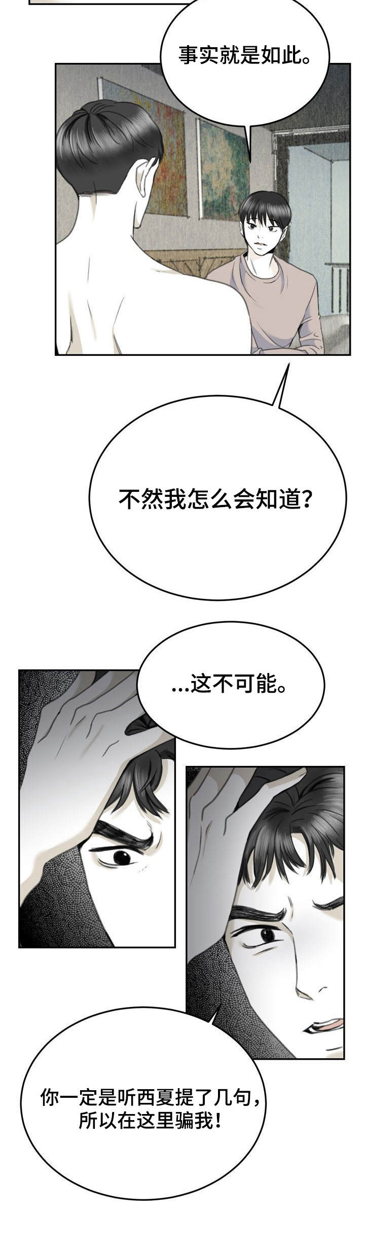 第11章：填补空白11