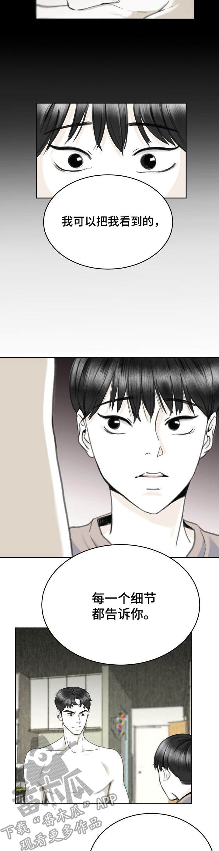 第12章：动摇1