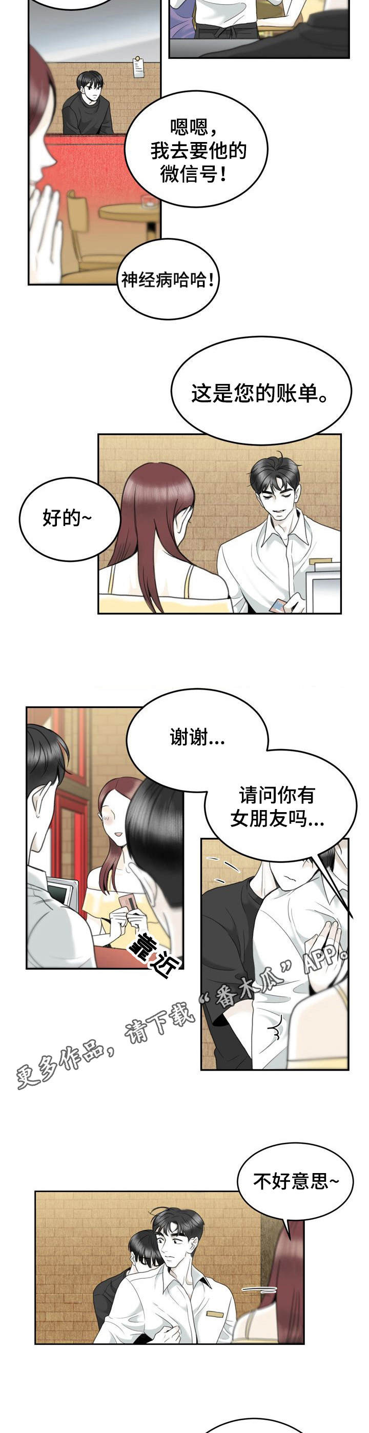 第37章：不会放手（完结）8