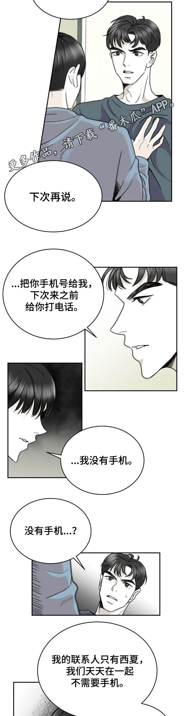 第21章：有点累7